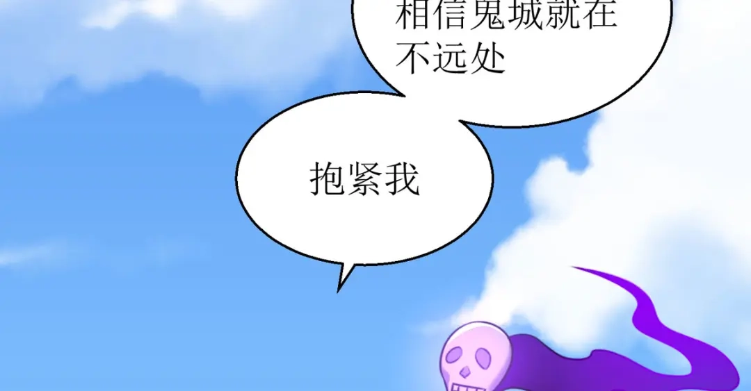 萌宝医仙三岁半 第39话 莫要生气 第32页