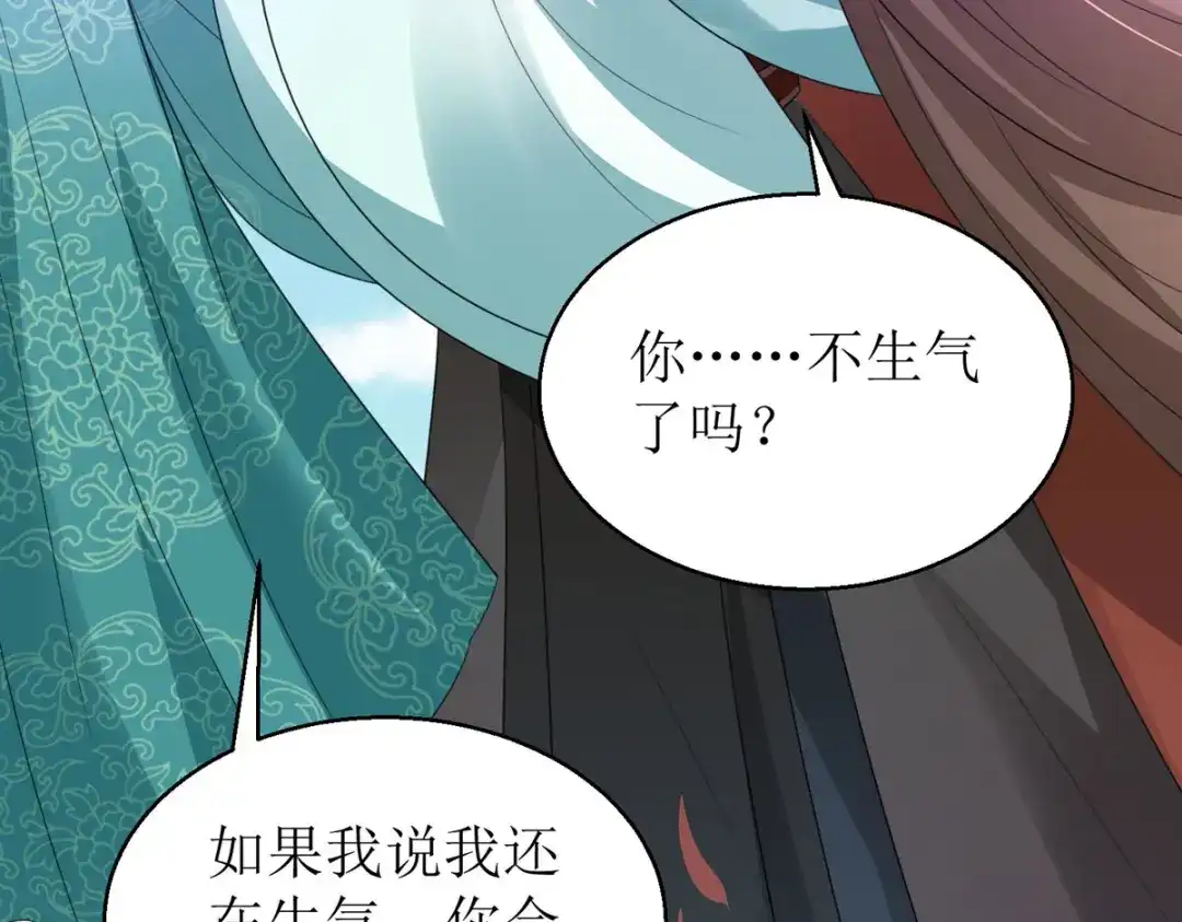 萌宝医仙三岁半 第39话 莫要生气 第34页