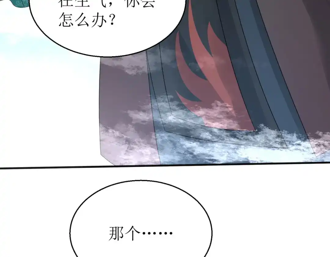 萌宝医仙三岁半 第39话 莫要生气 第35页