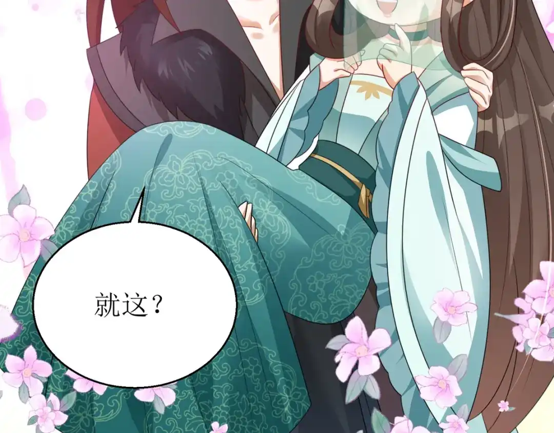 萌宝医仙三岁半 第39话 莫要生气 第38页