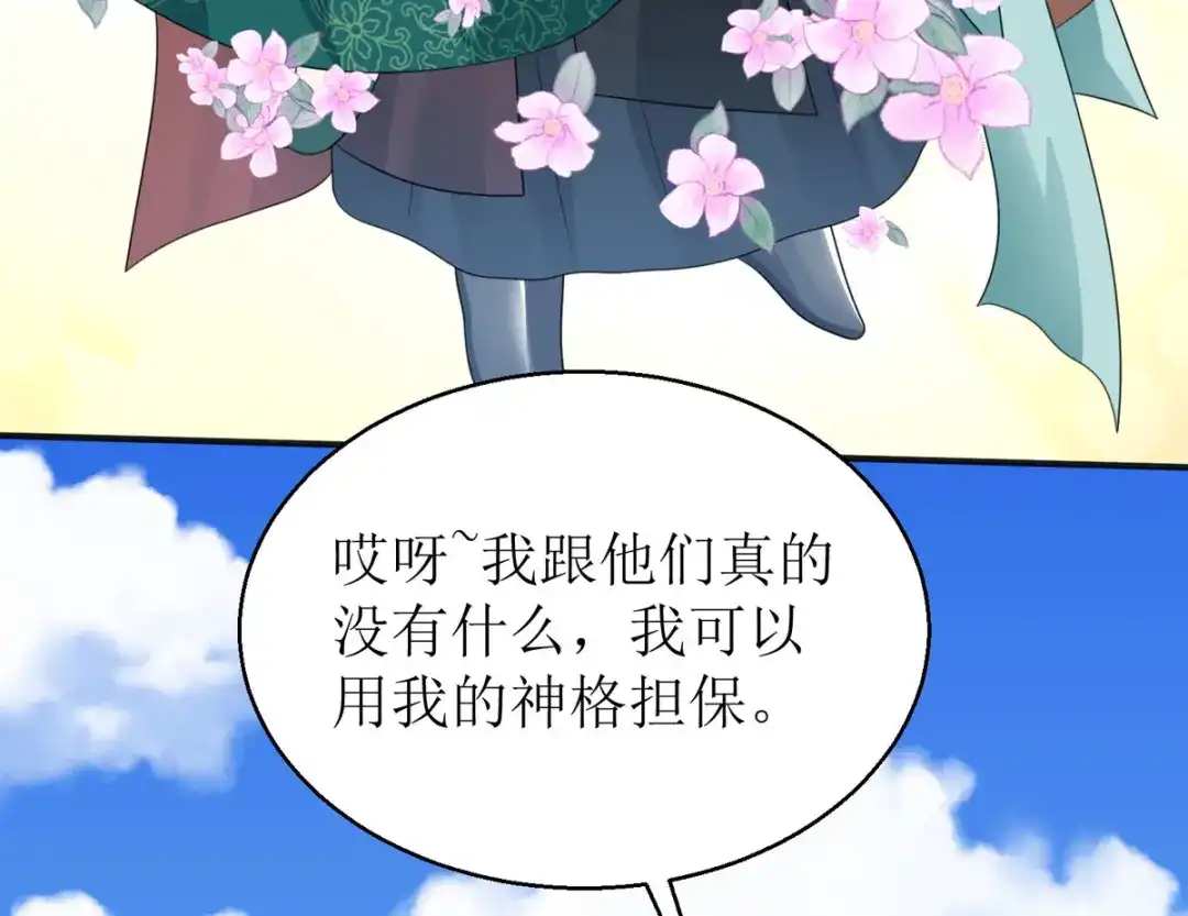 萌宝医仙三岁半 第39话 莫要生气 第39页