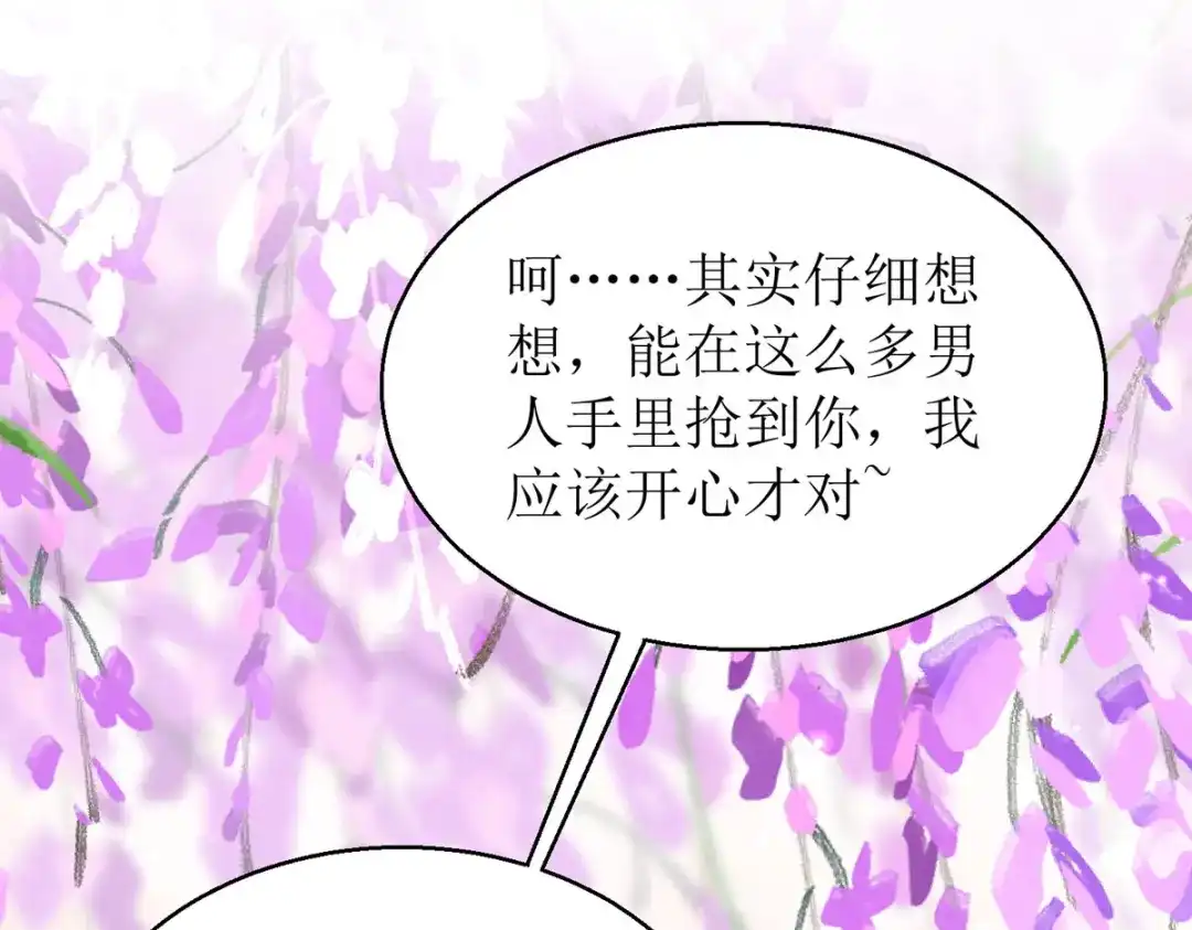 萌宝医仙三岁半 第39话 莫要生气 第43页