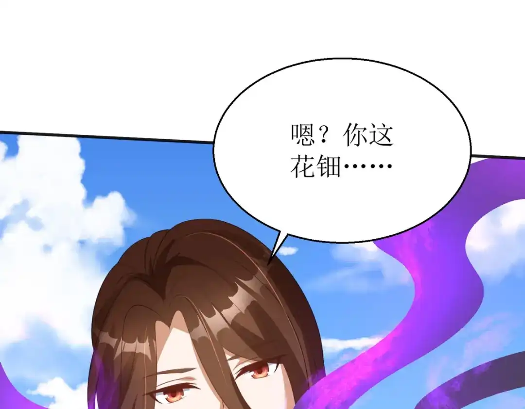 萌宝医仙三岁半 第39话 莫要生气 第48页