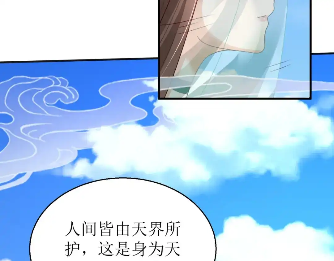 萌宝医仙三岁半 第39话 莫要生气 第5页