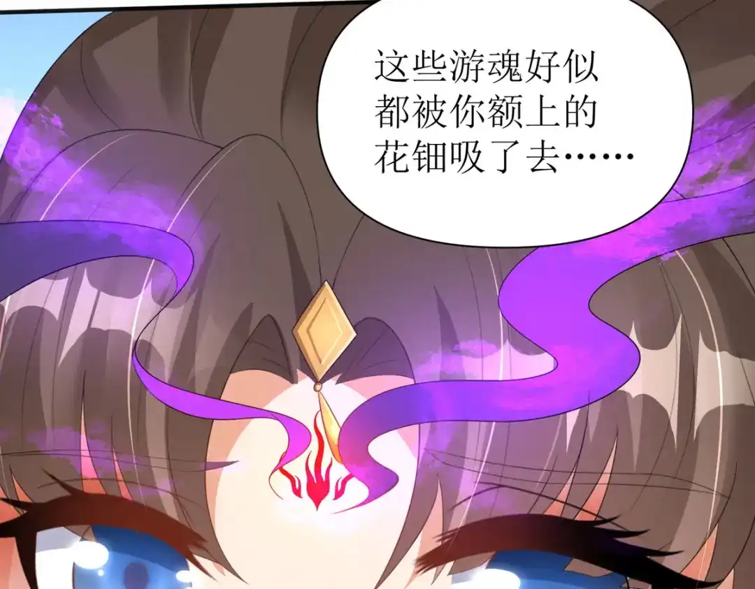 萌宝医仙三岁半 第39话 莫要生气 第51页