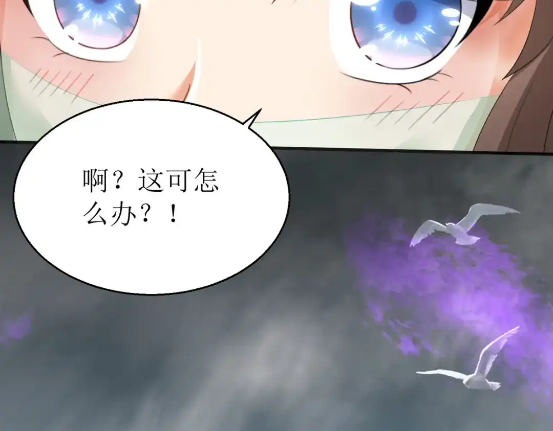 萌宝医仙三岁半 第39话 莫要生气 第52页
