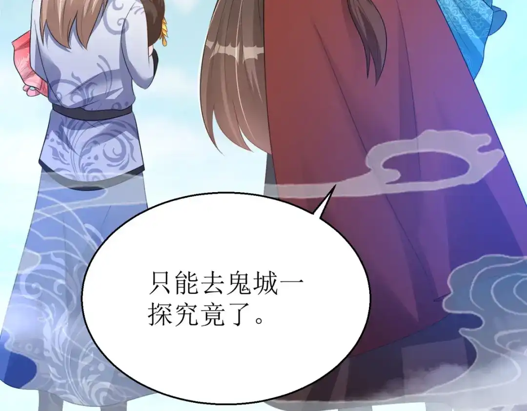 萌宝医仙三岁半 第39话 莫要生气 第56页