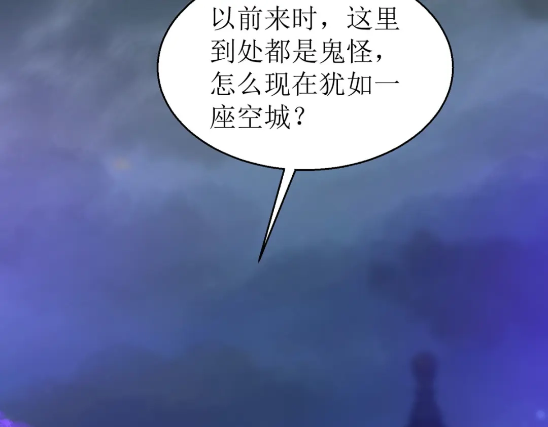 萌宝医仙三岁半 第39话 莫要生气 第59页