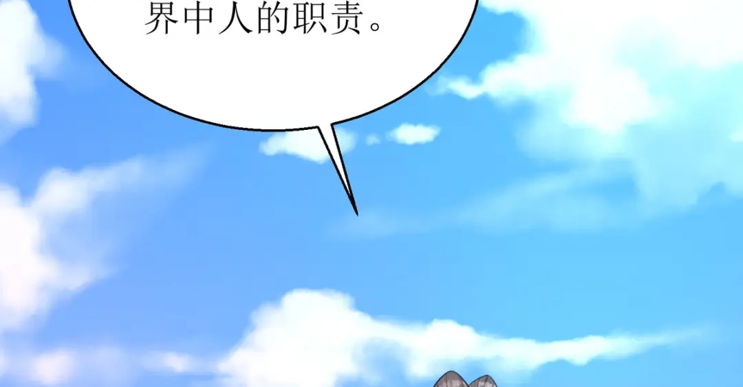 萌宝医仙三岁半 第39话 莫要生气 第6页