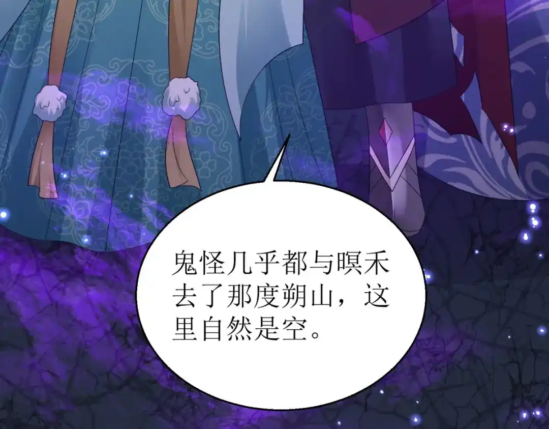 萌宝医仙三岁半 第39话 莫要生气 第63页