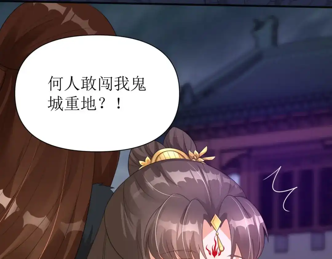 萌宝医仙三岁半 第39话 莫要生气 第65页