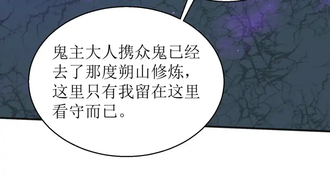 萌宝医仙三岁半 第39话 莫要生气 第71页
