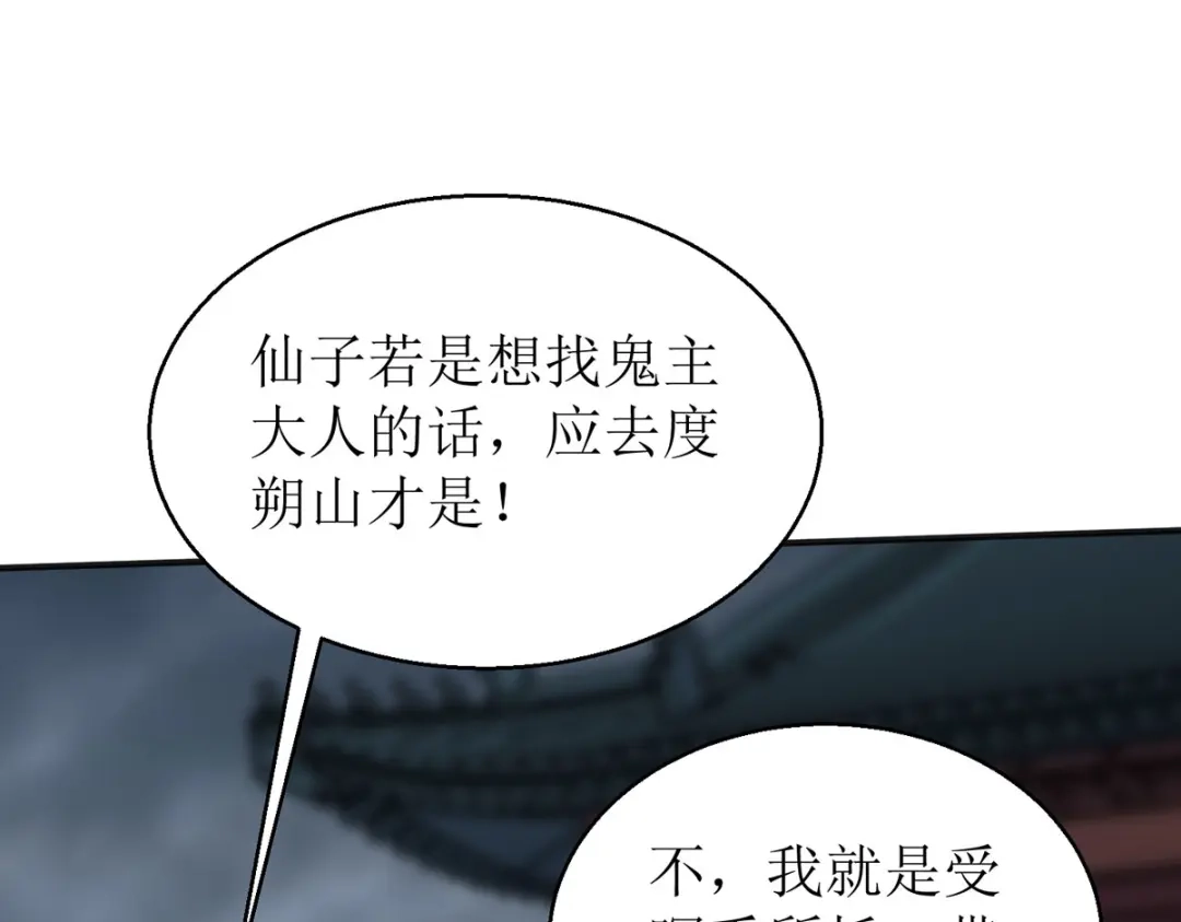 萌宝医仙三岁半 第39话 莫要生气 第72页