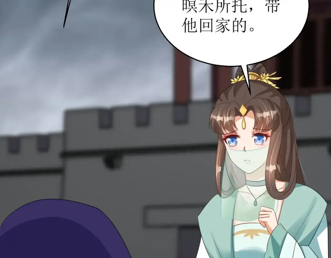 萌宝医仙三岁半 第39话 莫要生气 第73页