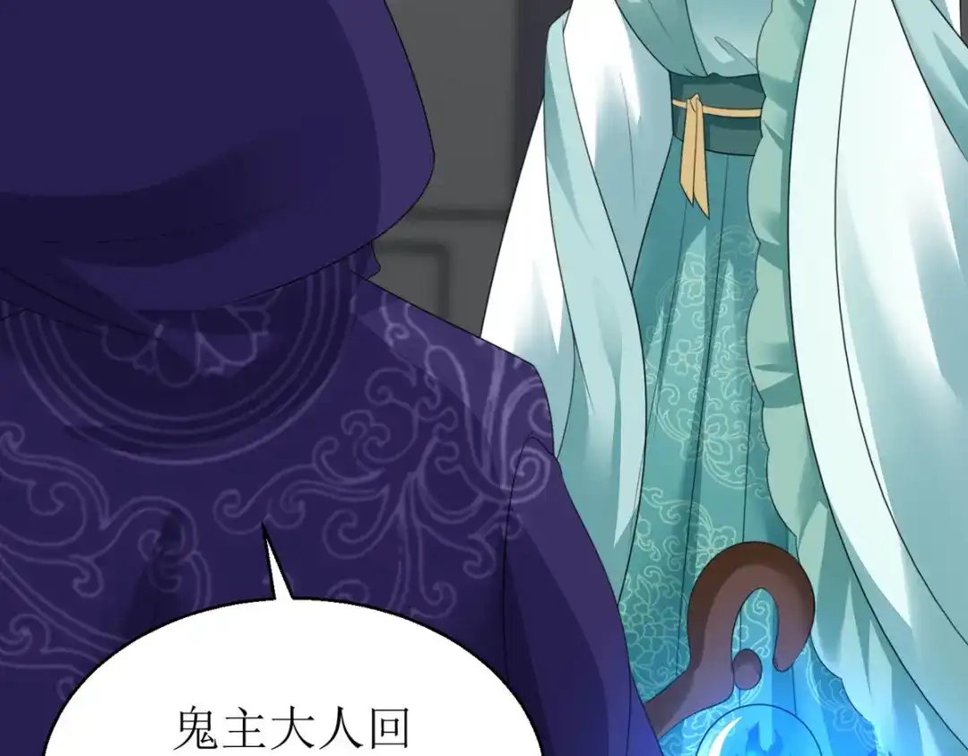 萌宝医仙三岁半 第39话 莫要生气 第74页