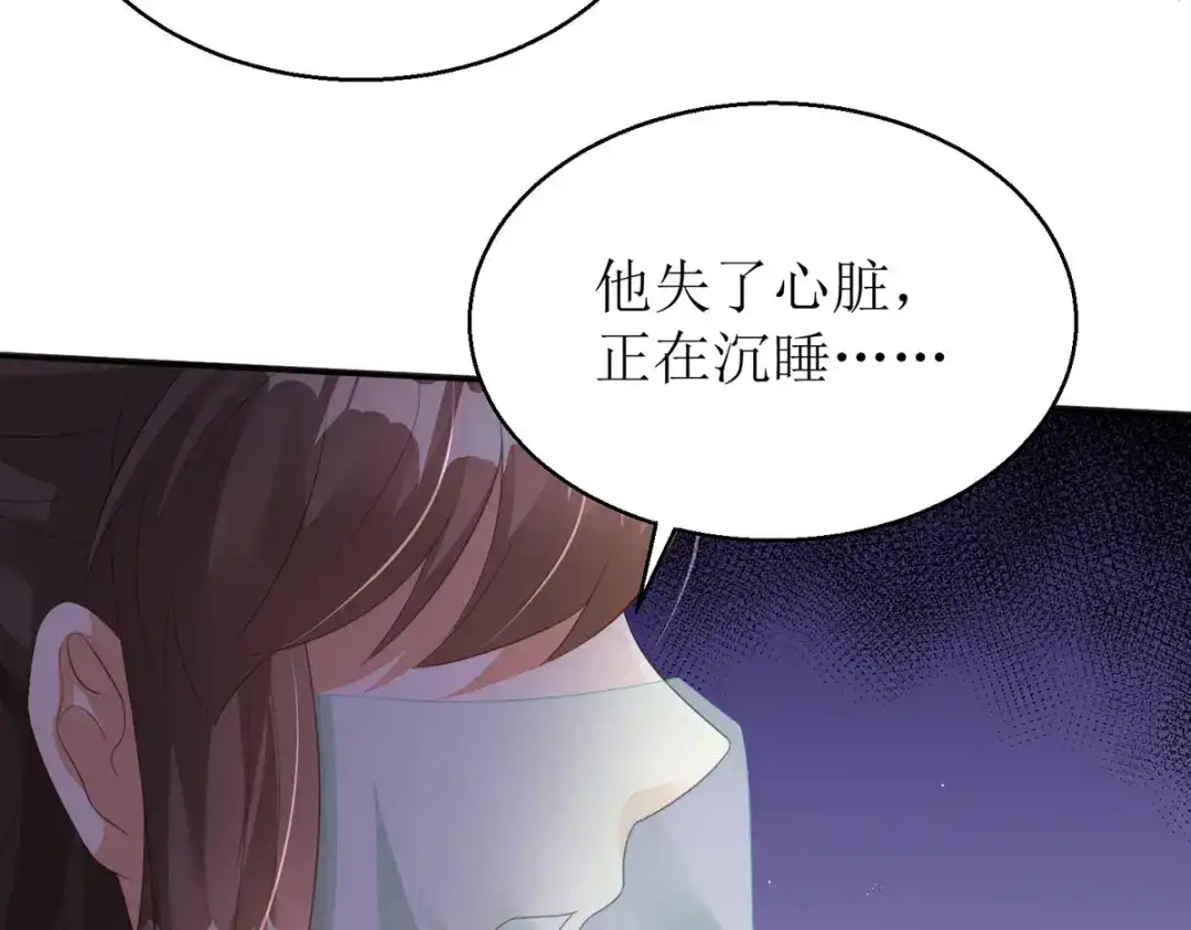 萌宝医仙三岁半 第39话 莫要生气 第76页