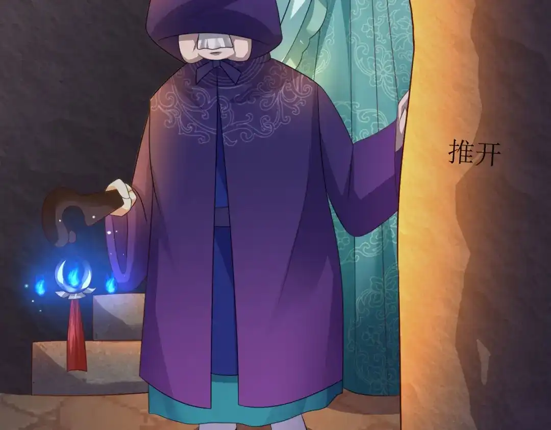 萌宝医仙三岁半 第39话 莫要生气 第82页