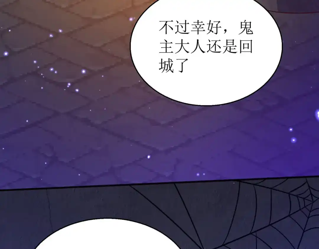 萌宝医仙三岁半 第39话 莫要生气 第84页