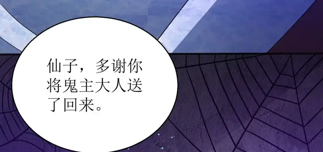 萌宝医仙三岁半 第39话 莫要生气 第88页