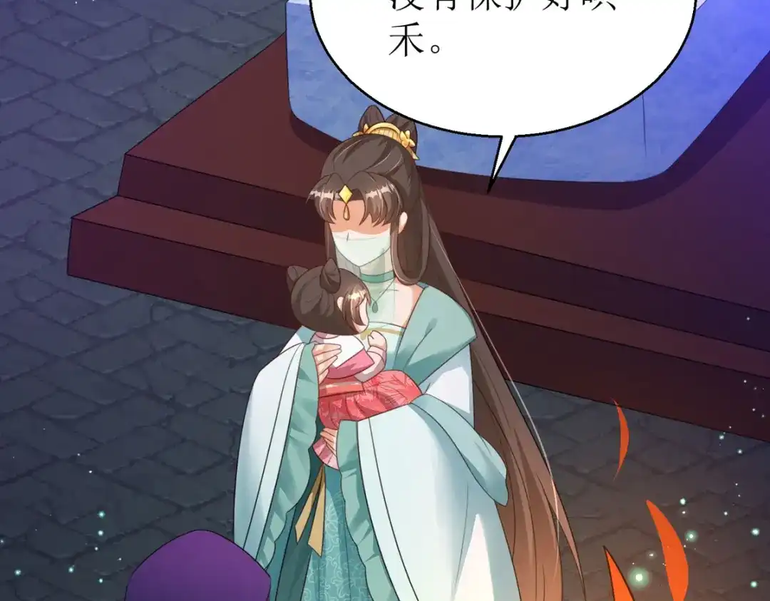 萌宝医仙三岁半 第39话 莫要生气 第90页