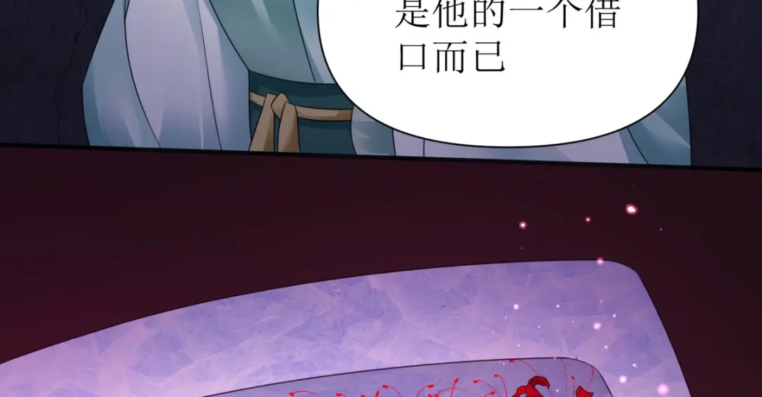 萌宝医仙三岁半 第39话 莫要生气 第96页