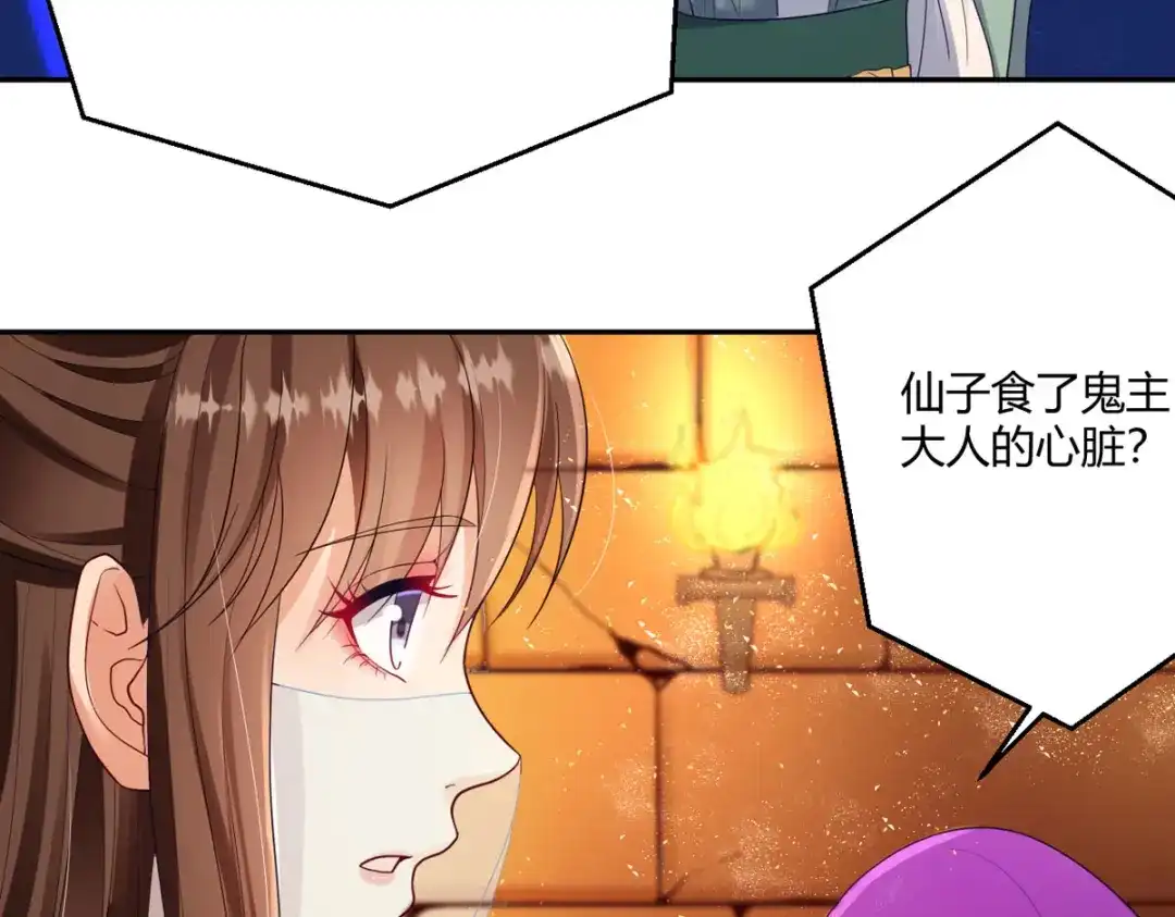 萌宝医仙三岁半 第40话 护你一世周全 第12页