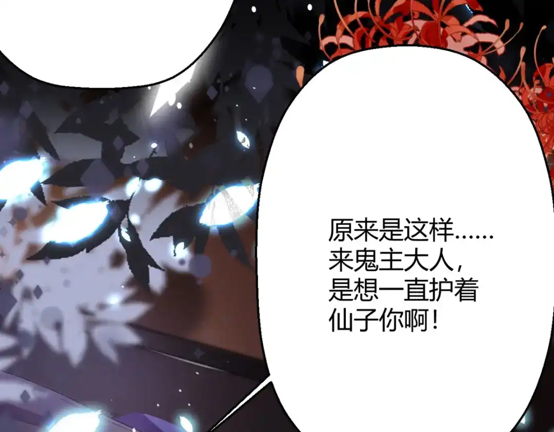 萌宝医仙三岁半 第40话 护你一世周全 第15页