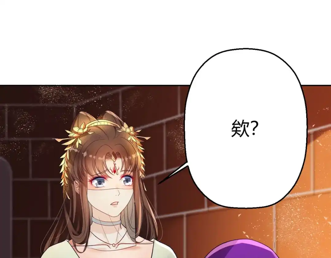 萌宝医仙三岁半 第40话 护你一世周全 第18页