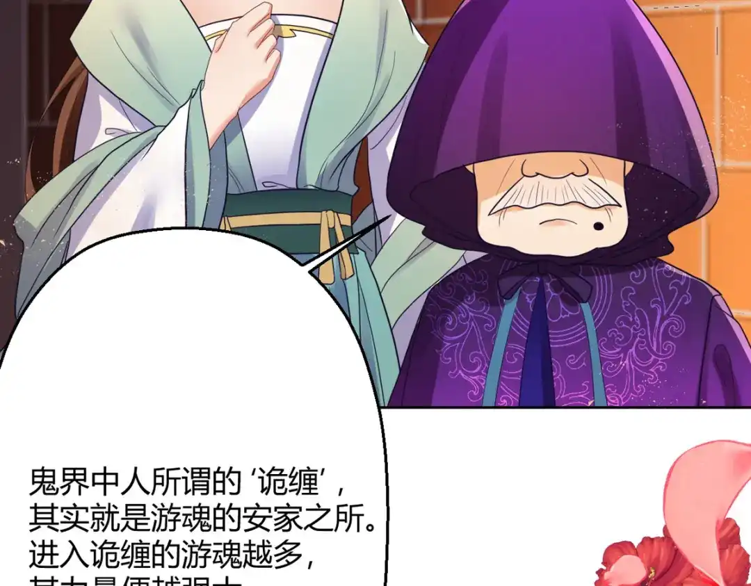 萌宝医仙三岁半 第40话 护你一世周全 第19页