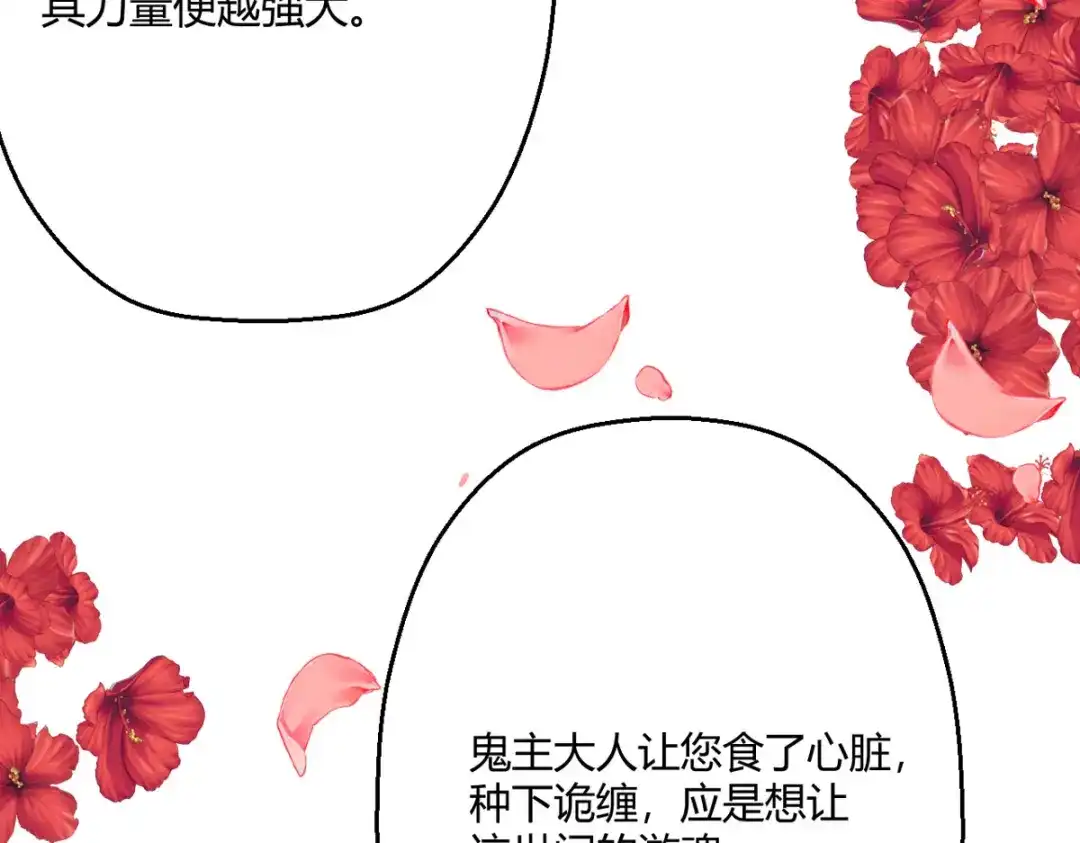 萌宝医仙三岁半 第40话 护你一世周全 第20页