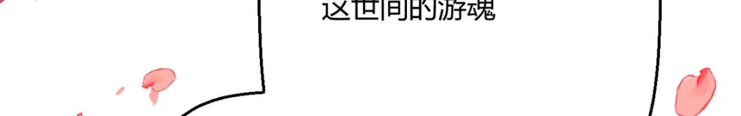 萌宝医仙三岁半 第40话 护你一世周全 第21页