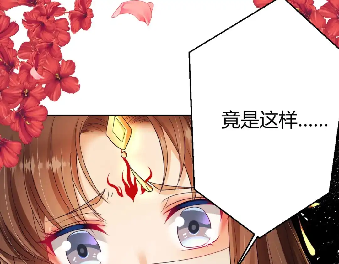萌宝医仙三岁半 第40话 护你一世周全 第23页