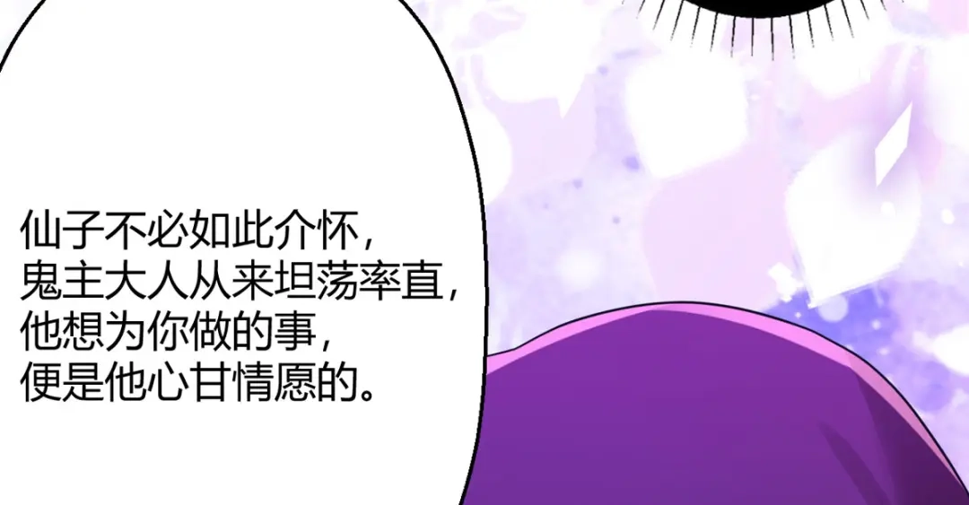 萌宝医仙三岁半 第40话 护你一世周全 第27页