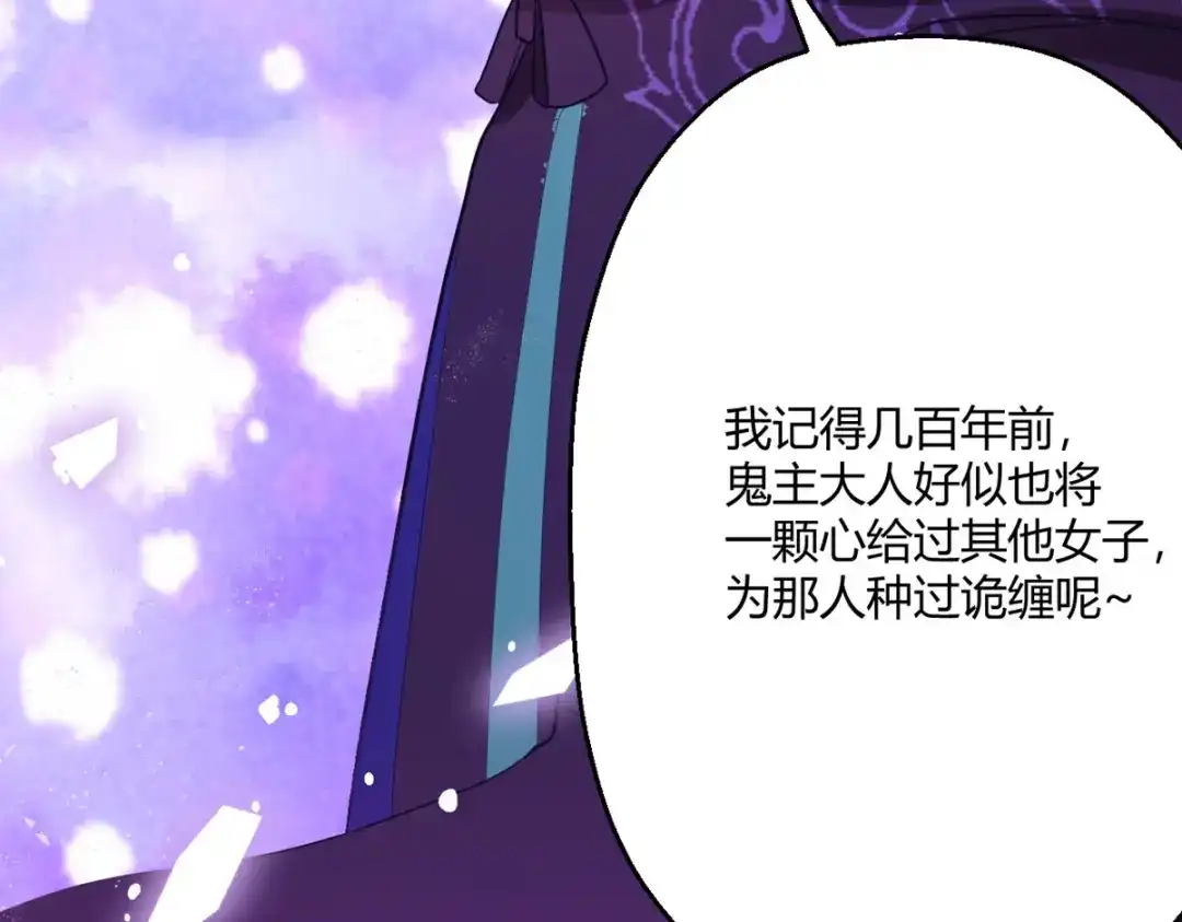 萌宝医仙三岁半 第40话 护你一世周全 第29页