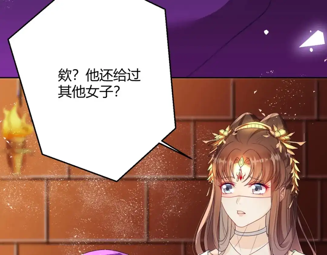 萌宝医仙三岁半 第40话 护你一世周全 第31页