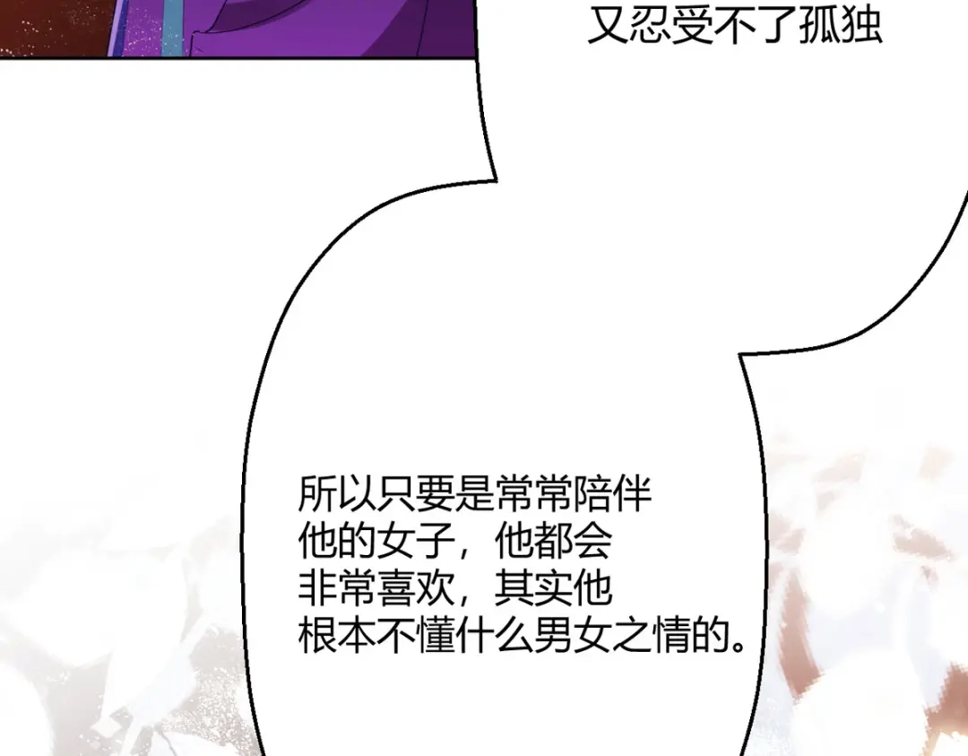 萌宝医仙三岁半 第40话 护你一世周全 第33页