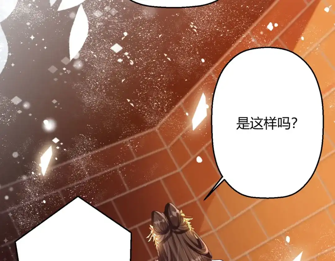 萌宝医仙三岁半 第40话 护你一世周全 第35页