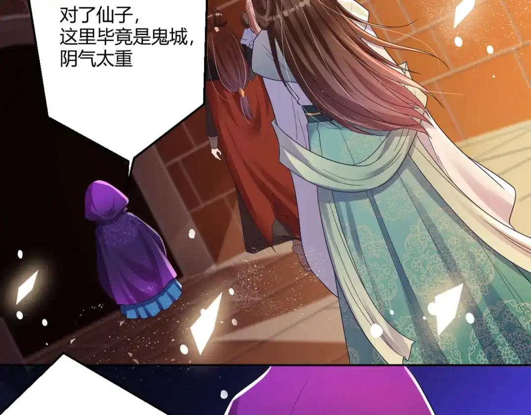 萌宝医仙三岁半 第40话 护你一世周全 第36页