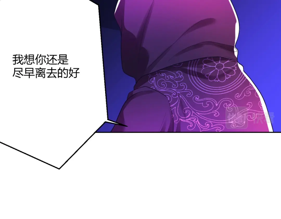 萌宝医仙三岁半 第40话 护你一世周全 第37页