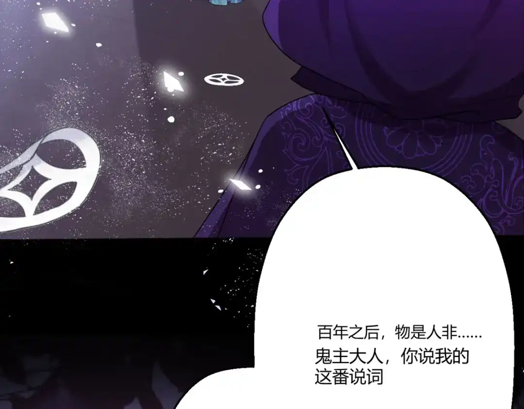 萌宝医仙三岁半 第40话 护你一世周全 第47页