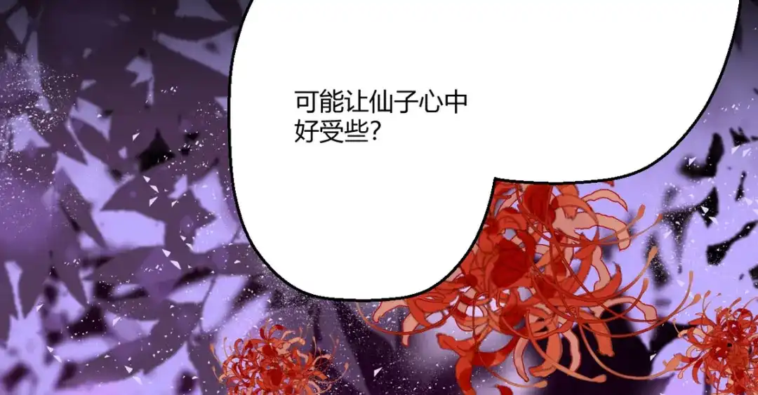 萌宝医仙三岁半 第40话 护你一世周全 第48页