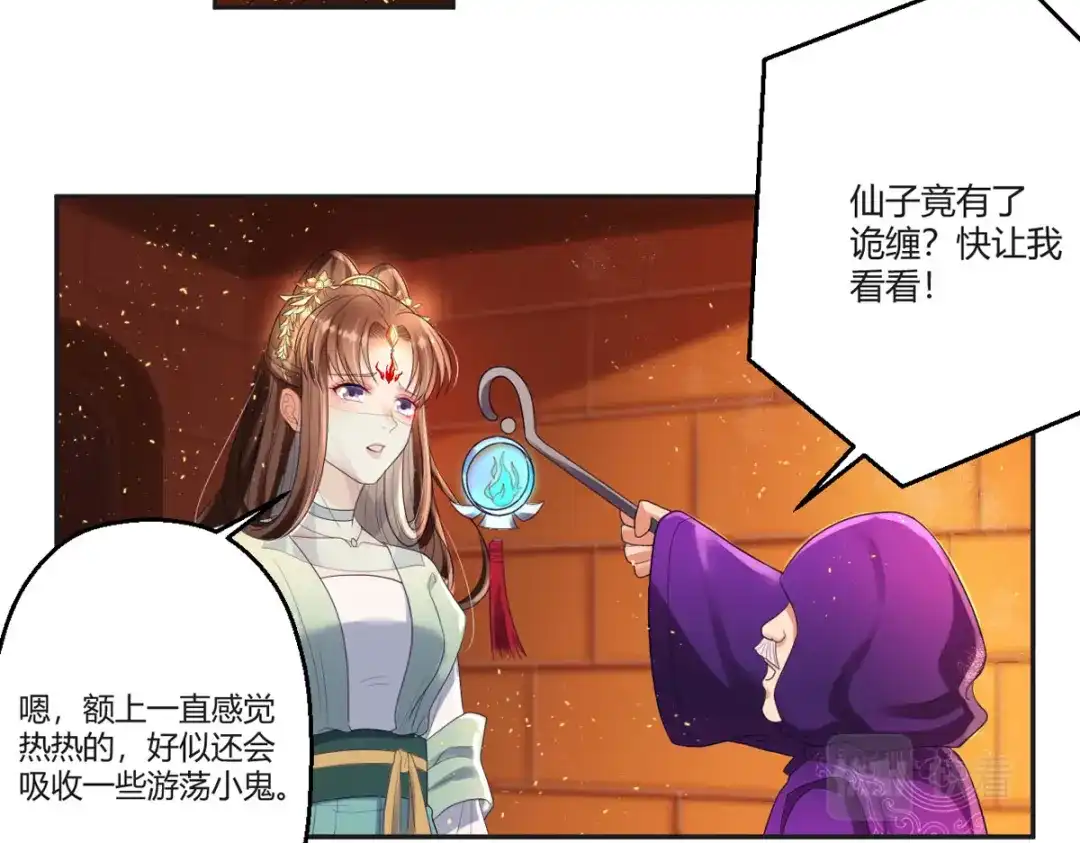 萌宝医仙三岁半 第40话 护你一世周全 第5页