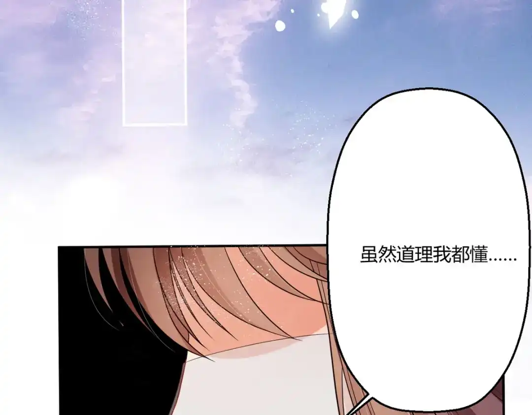 萌宝医仙三岁半 第40话 护你一世周全 第53页