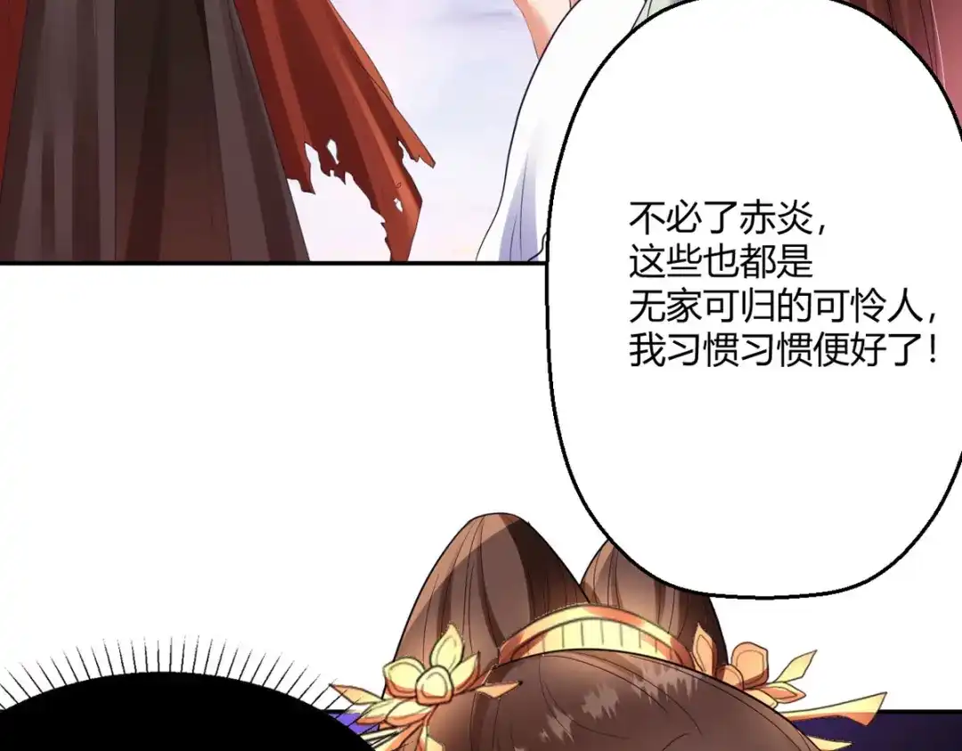 萌宝医仙三岁半 第40话 护你一世周全 第61页