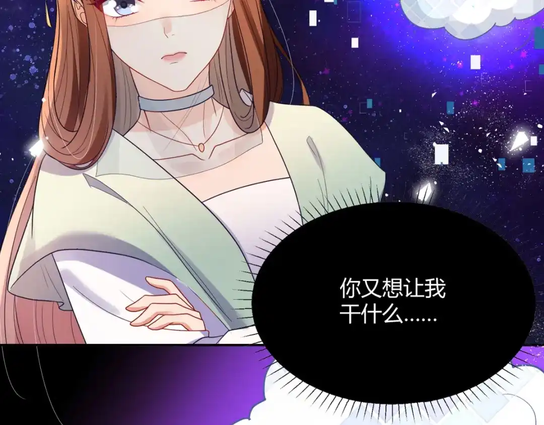 萌宝医仙三岁半 第40话 护你一世周全 第65页