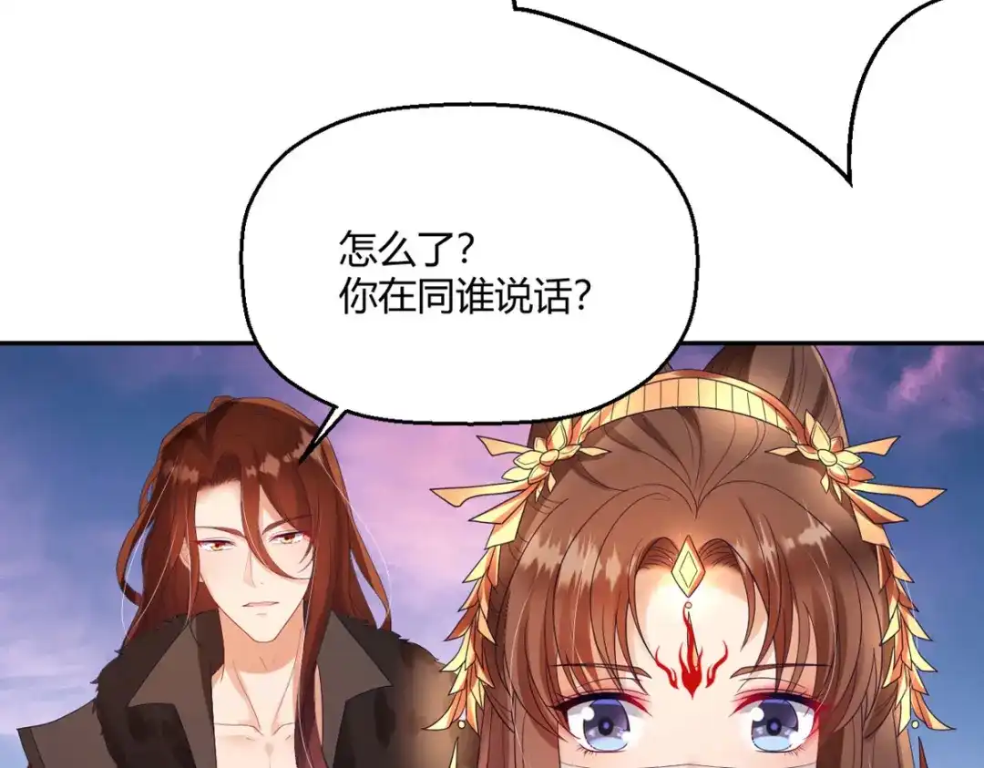 萌宝医仙三岁半 第40话 护你一世周全 第73页
