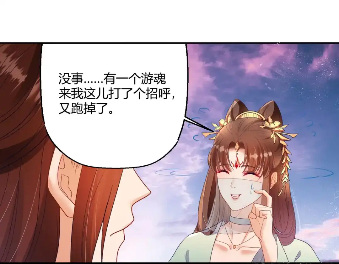 萌宝医仙三岁半 第40话 护你一世周全 第75页