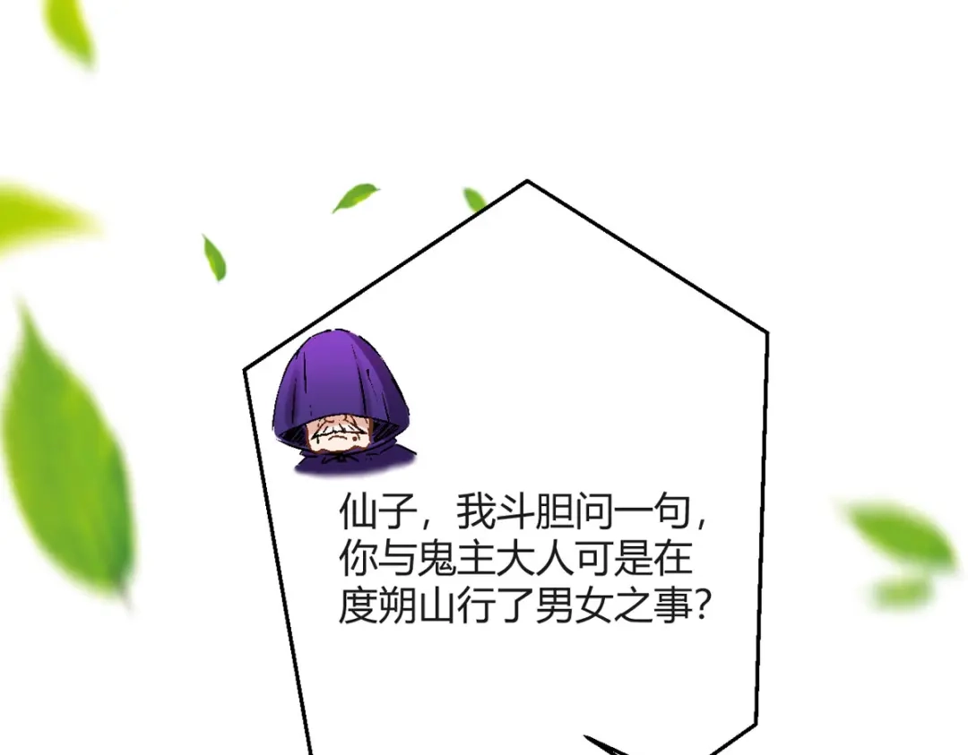 萌宝医仙三岁半 第40话 护你一世周全 第8页