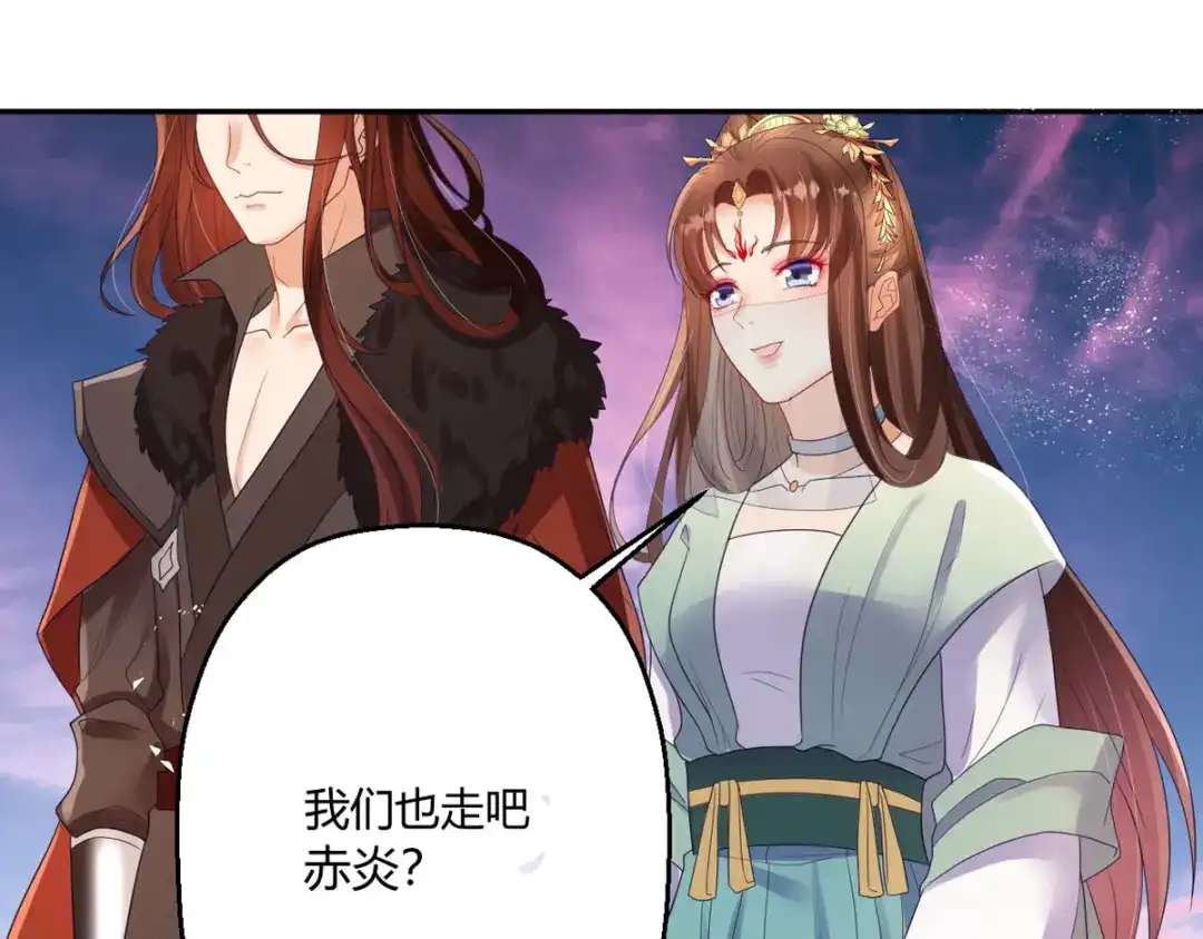 萌宝医仙三岁半 第40话 护你一世周全 第82页