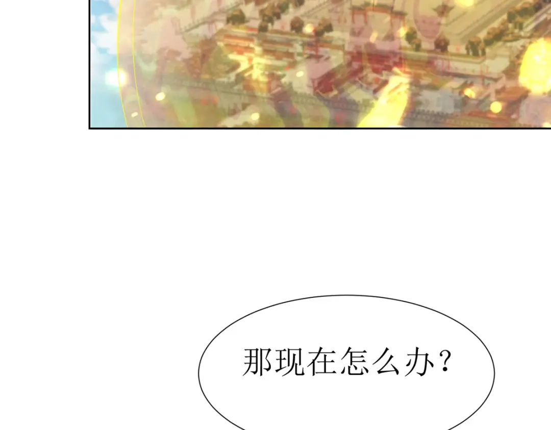 萌宝医仙三岁半 第41话 金鳞城 第12页